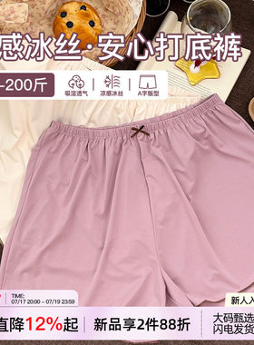 冰丝防走光安全裤女夏季凉感大码