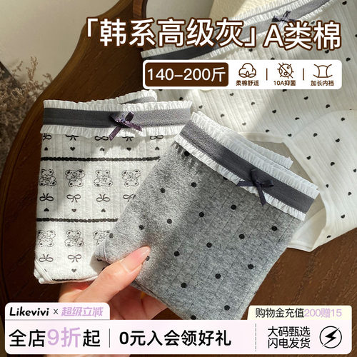 高级灰小熊内裤女纯棉抗菌加长裆