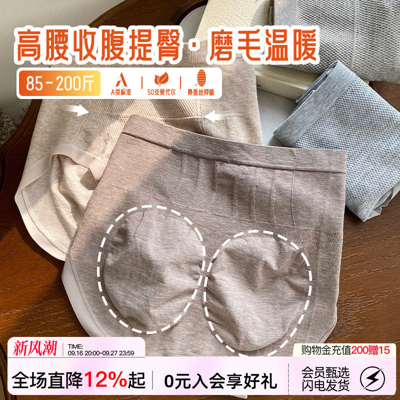 V型高腰收腹内裤女士提臀不夹臀图片
