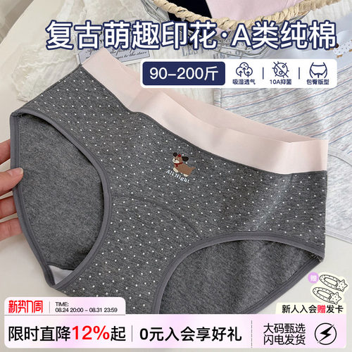 腊肠狗印花内裤女纯棉加长裆大码