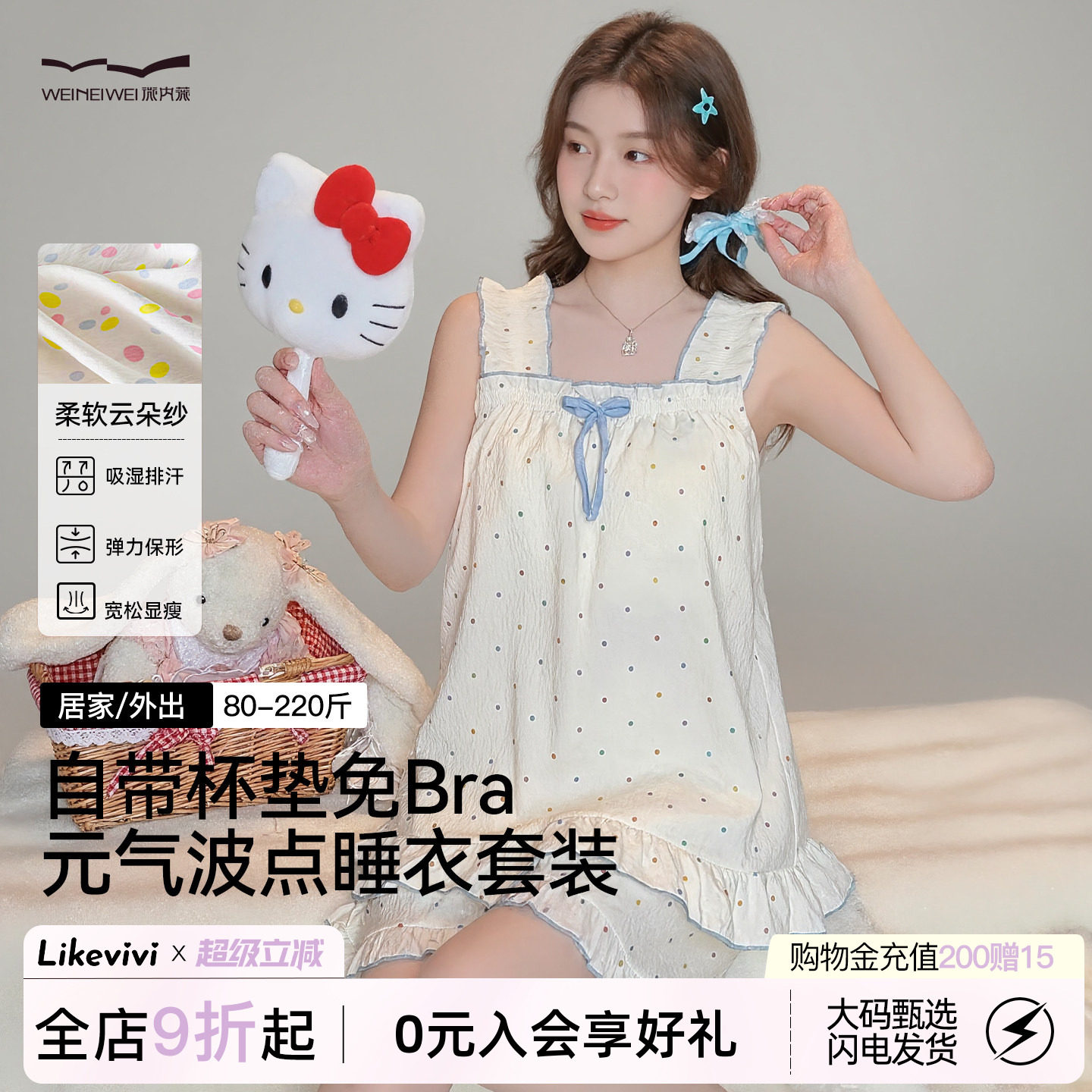 带胸垫波点睡衣女2026新款图片