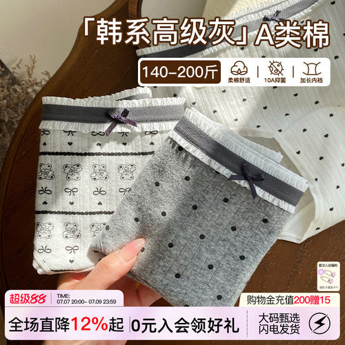 高级灰小熊内裤女纯棉抗菌加长裆