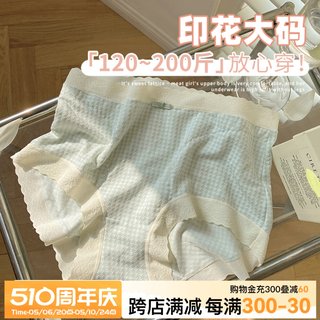 VV大码内裤女胖mm200斤千鸟格2.0无痕亲肤舒服透气中高腰三角短裤