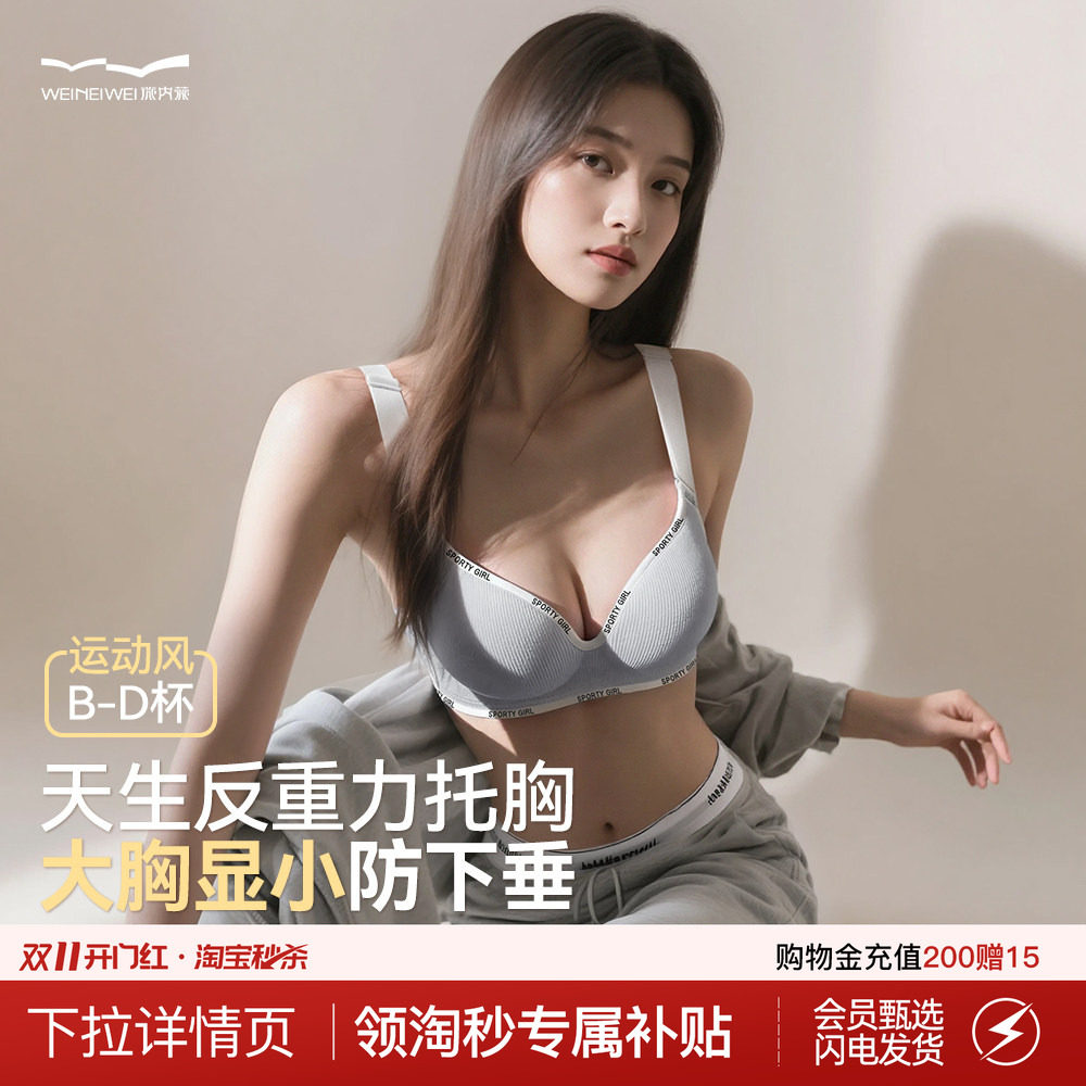 大码内衣女运动聚拢收副乳防下垂
