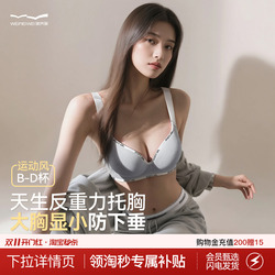 大码内衣女运动聚拢收副乳防下垂