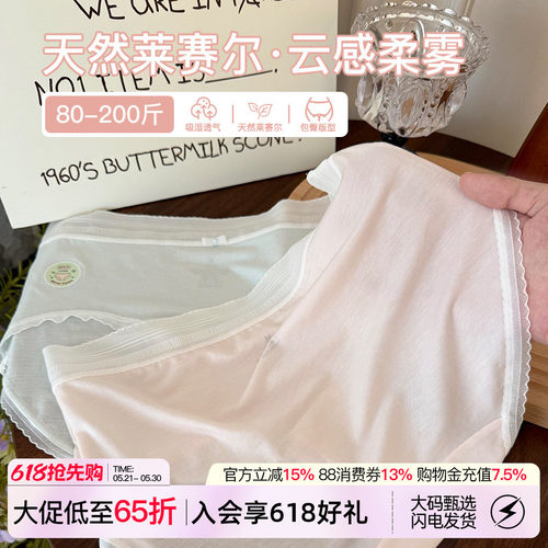 微内薇粉雾蕾丝内裤女纯棉大码