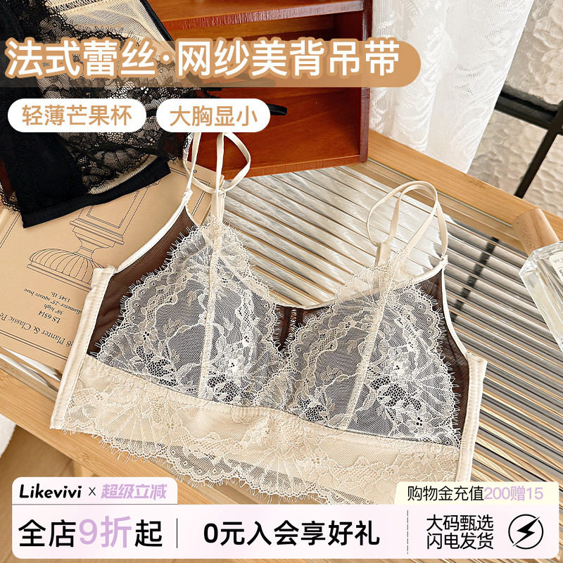 微内薇Likevivi性感蕾丝吊带内衣图片