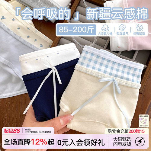奶油内裤女纯棉大码包臀三角裤