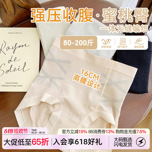 高腰收腹内裤女提臀收肚子