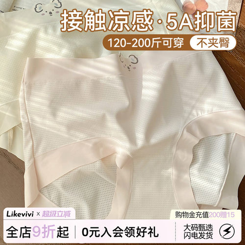 5A抗菌冰丝大码内裤女无痕包臀