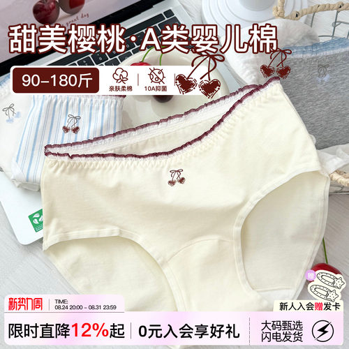 樱桃条纹内裤女纯棉加长裆三角裤