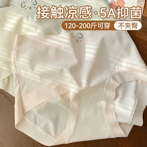 5A抗菌冰丝大码内裤女无痕包臀