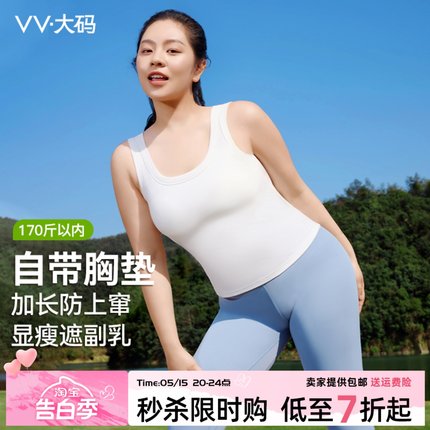 VV小吊带背心女带胸垫大码微胖内搭夏季2024打底外穿无袖白色上衣