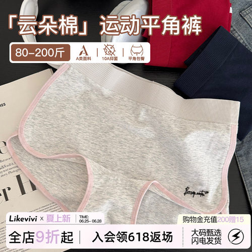美式运动平角内裤女2026春夏新款