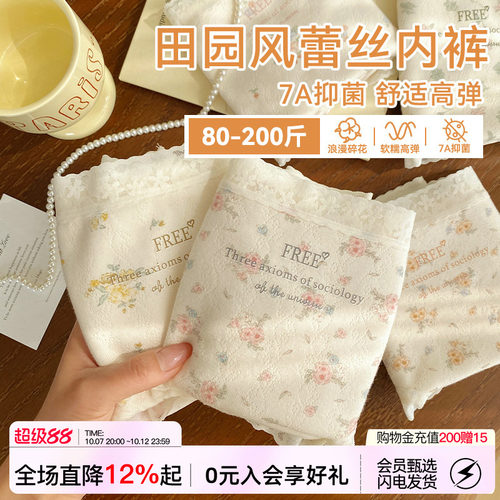 微内薇新款抗菌大码女三角裤