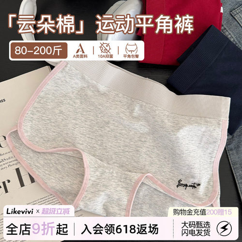 美式运动平角内裤女2026春夏新款