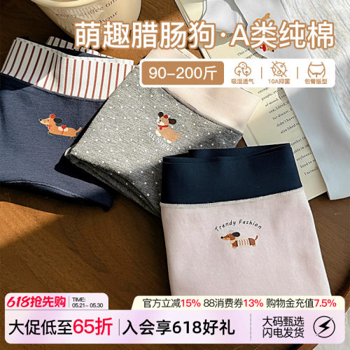 撞色印花小狗内裤女纯棉大码