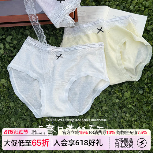 柔软透气蕾丝内裤女2026夏季新款