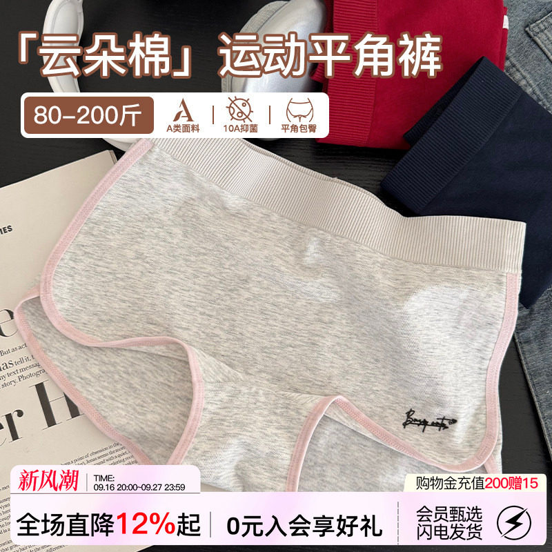 美式运动平角内裤女2026秋冬新款图片