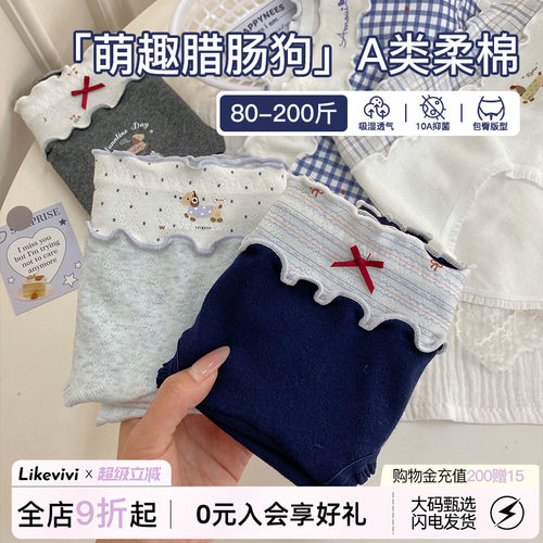 A类棉小狗内裤女2026新款纯棉裆