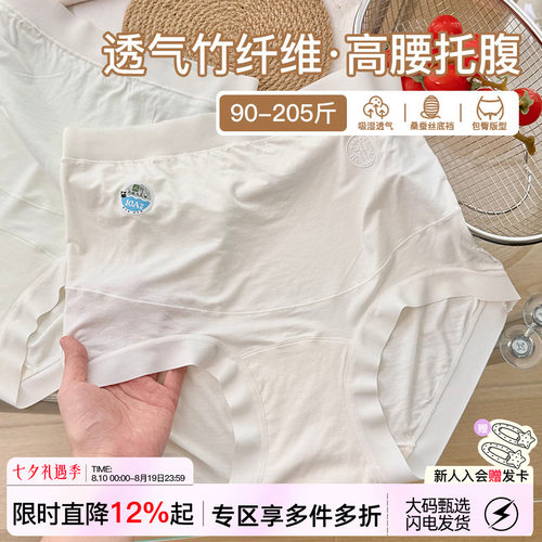粉底液高腰托腹内裤女生夏季大码