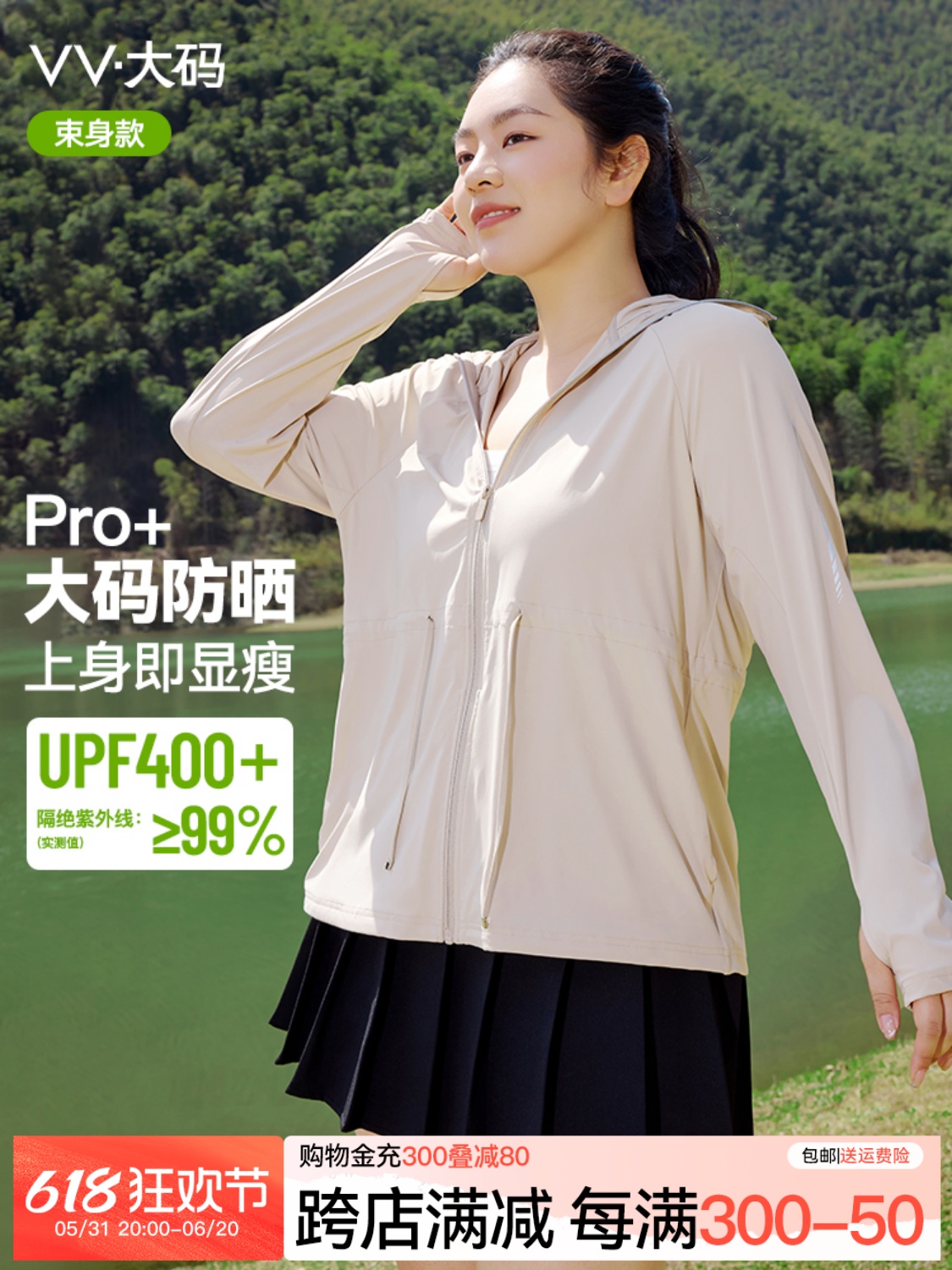 <!--VV防晒衣服女夏季2024新款大码轻薄宽松外套防紫外线收腰冰丝套装-->