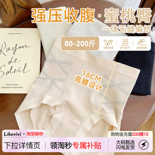 高腰收腹内裤女提臀收肚子