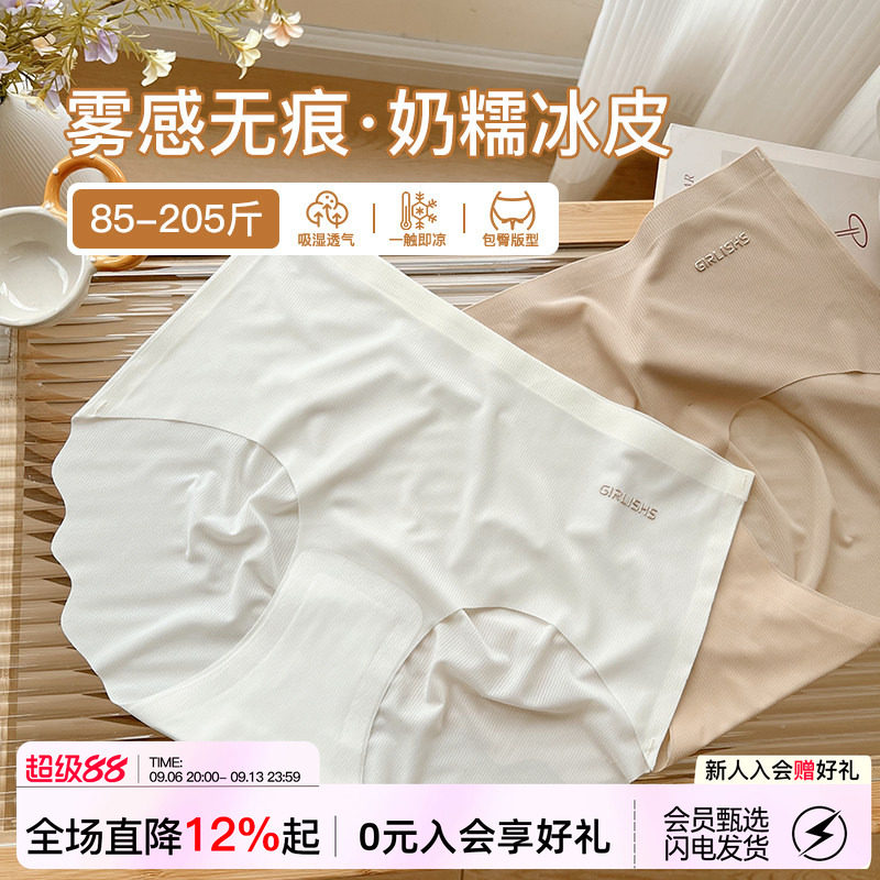 微内薇奶皮冰丝运动内裤女生纯棉图片