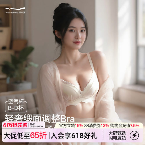微内薇轻奢缎面性感聚拢有型内衣