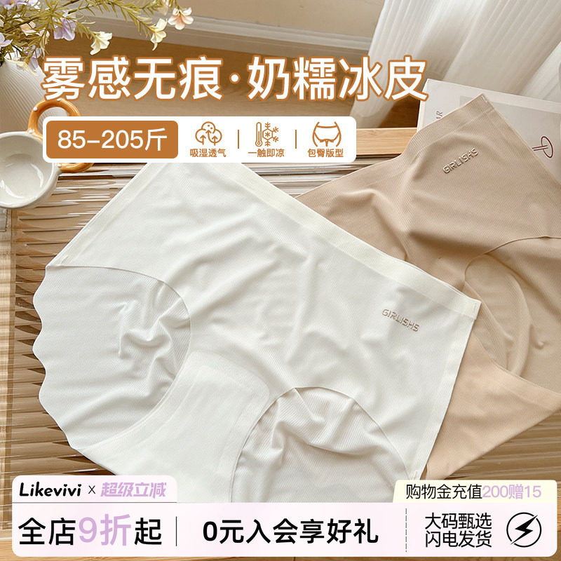 微内薇奶皮冰丝运动内裤女生纯棉图片