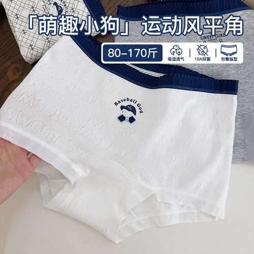 运动小狗平角内裤女生大码透气