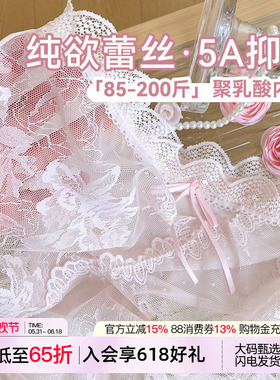 VV大码内裤女2026新款纯欲蕾丝镂空抑菌高弹不夹臀性感女士三角裤