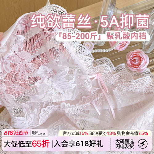 VV蕾丝内裤5A聚乳酸抑菌裆不夹臀