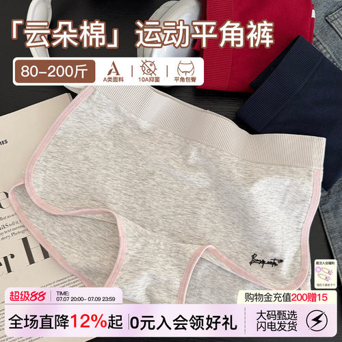 美式运动平角内裤女2026春夏新款