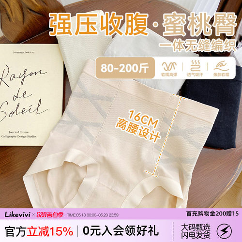 高腰收腹内裤女提臀收肚子