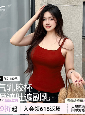 大码背心吊带女自带胸垫乳胶杯内搭外穿红色性感VV微内薇无袖上衣