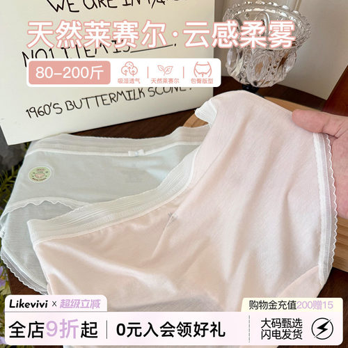 微内薇粉雾蕾丝内裤女纯棉大码