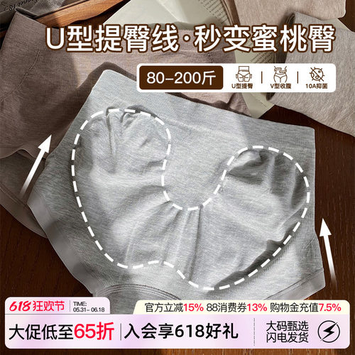 微内薇莫代尔U型提臀内裤女大码
