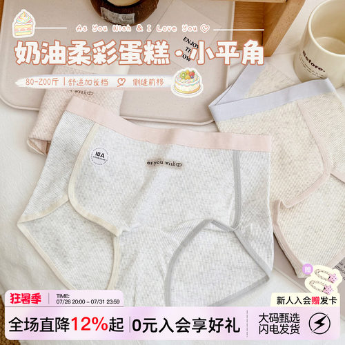 微内薇Likevivi运动高开叉内裤女