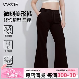 VV大码喇叭拖地裤女2024早春新款显瘦阔腿卫裤直筒休闲运动长裤子