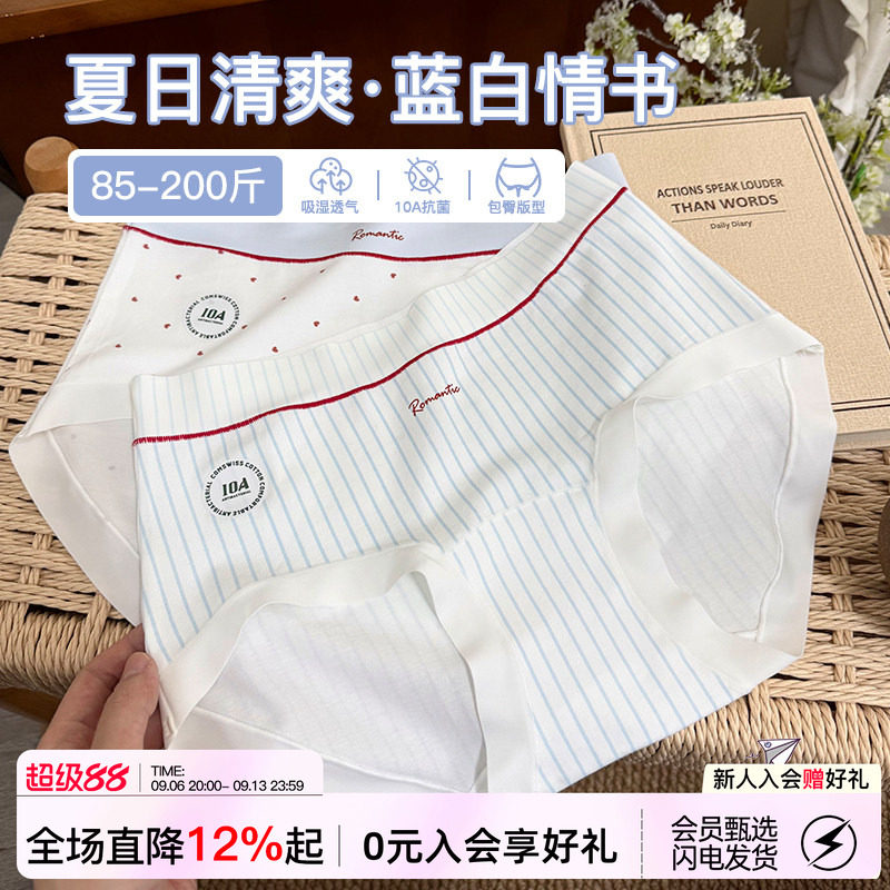 微内薇奶蓝条纹内裤女生纯棉大码图片