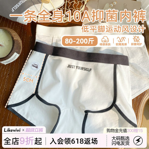 少女内裤10A抑菌平角内裤运动