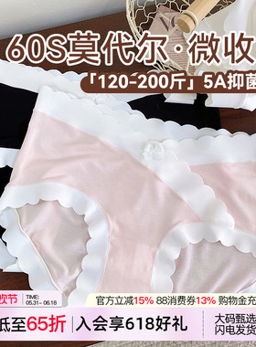VV大码内裤女2026新款无痕莫代尔亲肤透气纯棉裆收腹包臀三角短裤