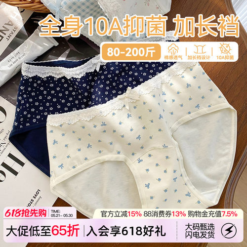 A类棉内裤女士纯棉加长裆10A抑菌
