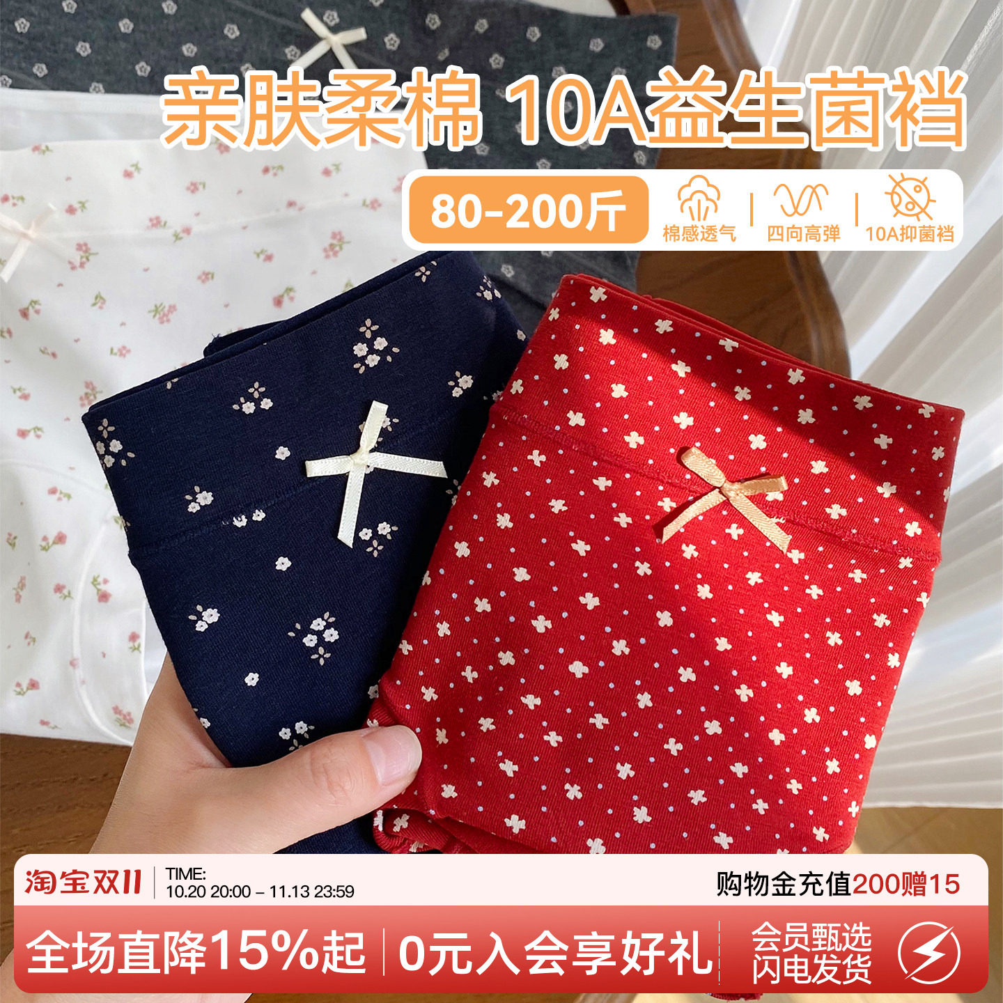 微内薇本命年红色碎花内裤女士纯棉加长裆10A抗菌大码包臀三角裤
