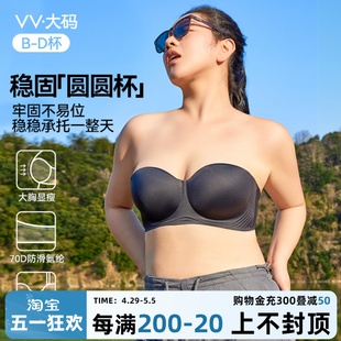 抹胸文胸 VV内衣女圆圆杯无肩带防滑下垂聚拢隐形大胸显小胖mm大码