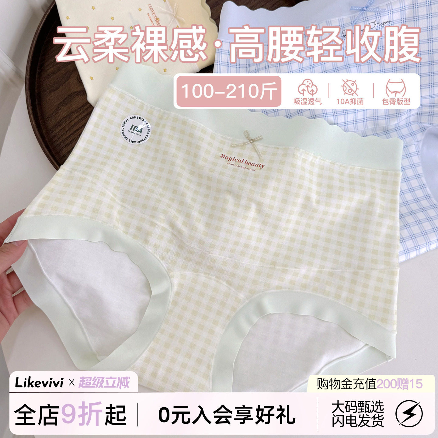 条纹精梳棉高腰内裤女收腹纯棉裆图片