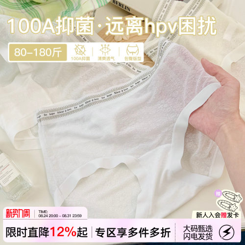 浮雕冰丝内裤女生100A大码三角裤