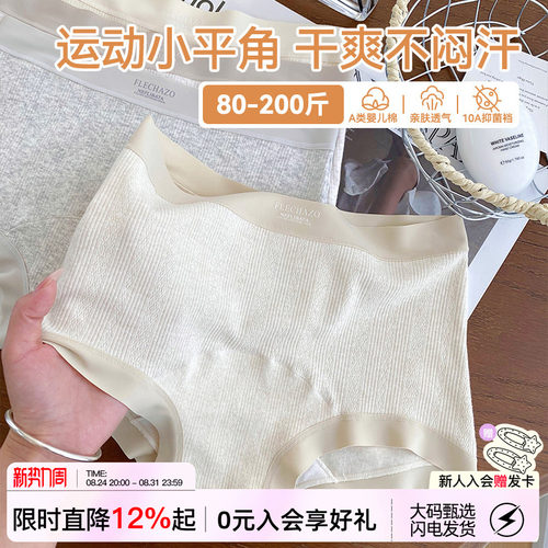 运动无痕平角内裤女士18CM加长档