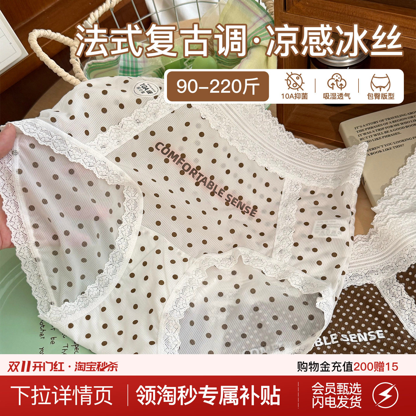 微内薇法式蕾丝波点内裤女纯棉裆夏季凉感大码包臀三角裤